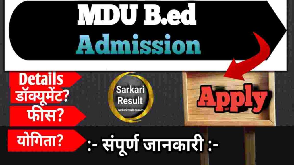 MDU Rohtak B Ed Fees 2026: Course Fee, Admission Fees, Eligibility, Counselling & Complete Admission Guide boom