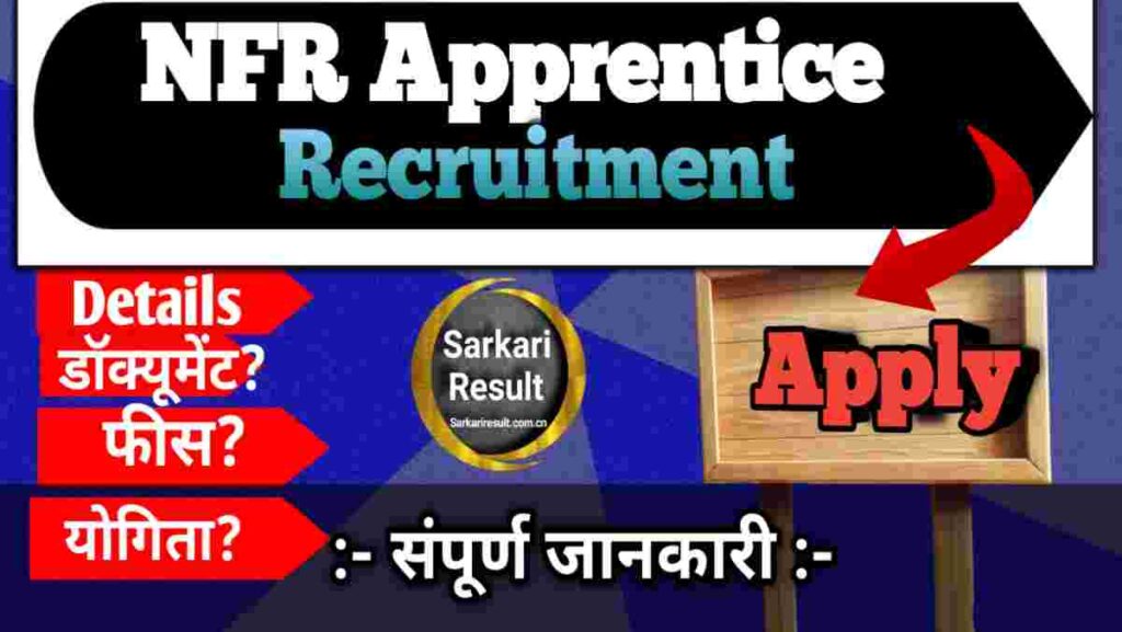 Railway NFR Apprentice Salary & Recruitment 2026: (6777 Posts),Eligibility & Apply Online