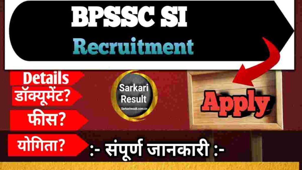 BPSSC Enforcement Sub Inspector Syllabus 2026: Complete Exam Pattern, Prelims & Mains Syllabus, Physical Test, Eligibility & Recruitment (150 Posts)