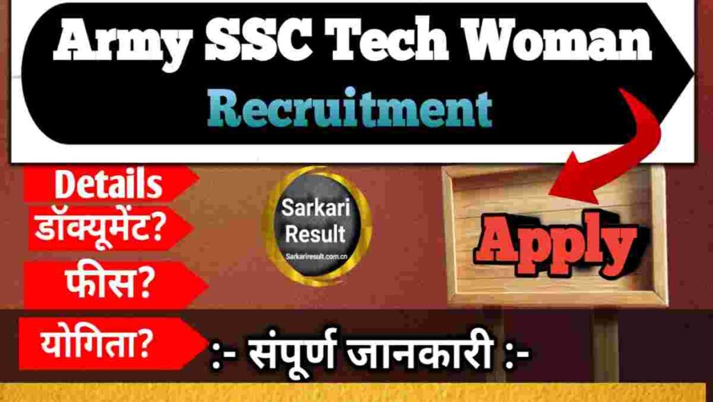 Indian Army SSC Tech Women 2027: SSC 68th Technical Entry Notification, Eligibility, Salary, Selection Process (31 Posts)