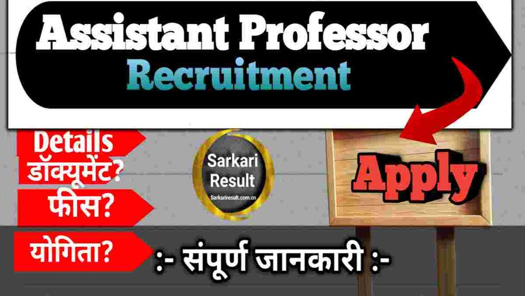 SRCC Assistant Professor pay scale & Recruitment 2026 — Salary, Posts 16 Boom