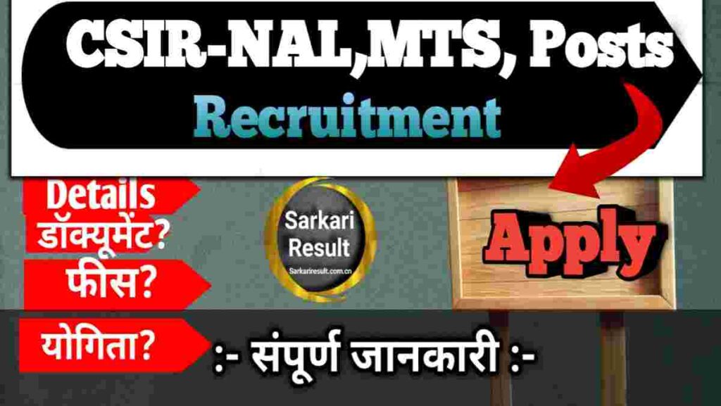 CSIR NAL Bangalore Recruitment 2026: MTS, Salary, Eligibility, Application Form & Posts 06 Boom