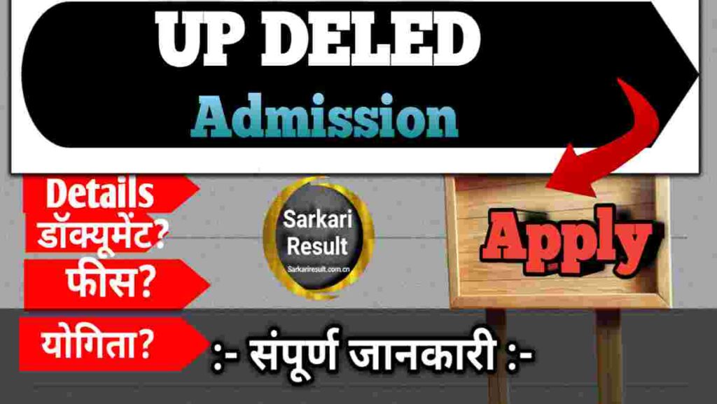 UP DELED Books 2026: Best Books for UP DELED (BTC), Subject-wise Preparation, Admission Details & Study Guide