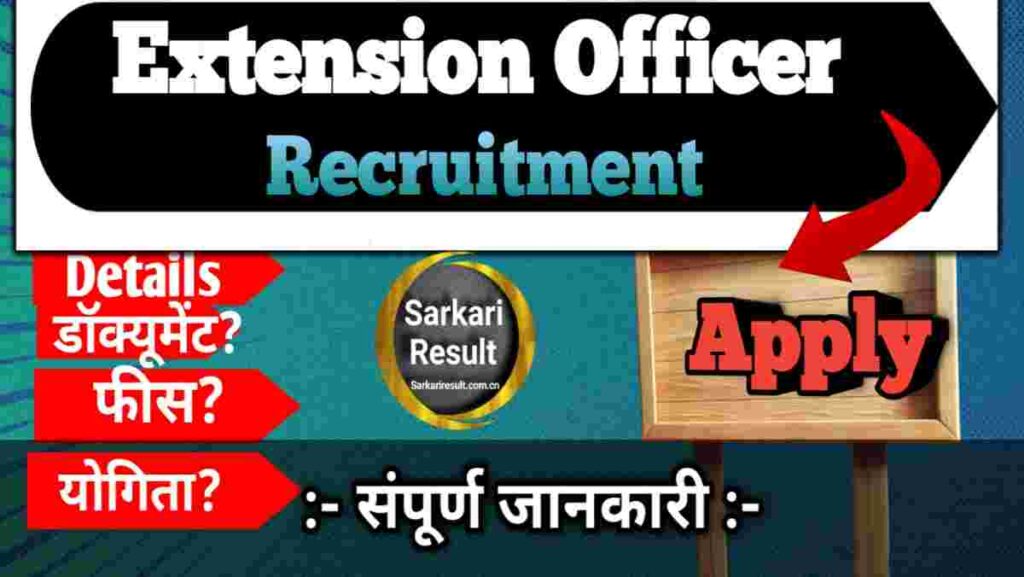 UPSSSC Extension Officer Recruitment 2026 – 1251 Posts, Eligibility, Salary & Apply Online Boom