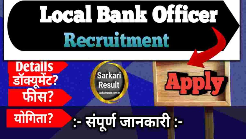 Indian Bank Local Bank Officer Salary 2026 – IOB LBO Salary, Pay Scale, Posts 250 & Recruitment Boom