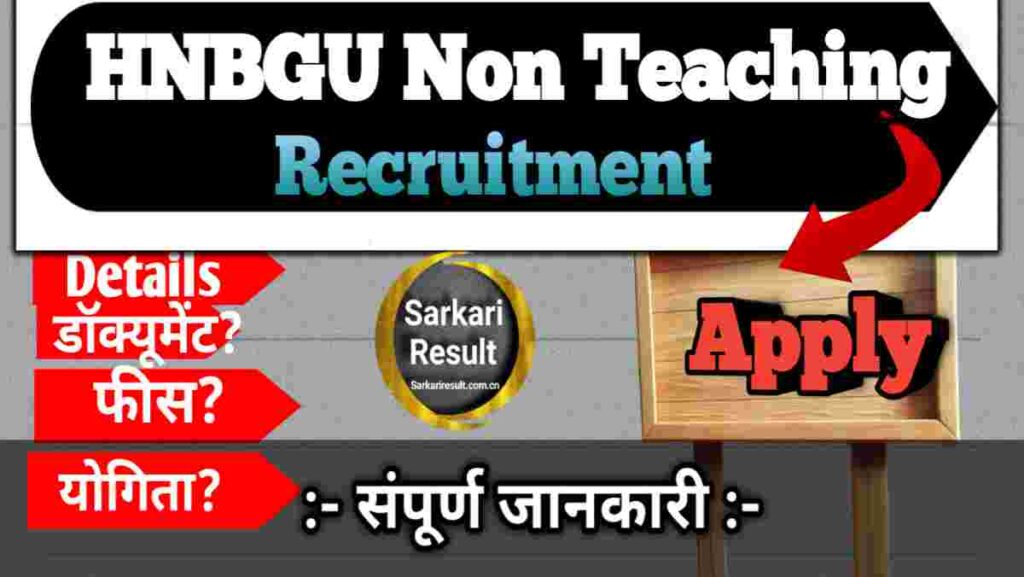 Recruitment Non Teaching HNBGU 2026: HNBGU Group B Non-Teaching Vacancy 2026 Apply Online for 27 Posts