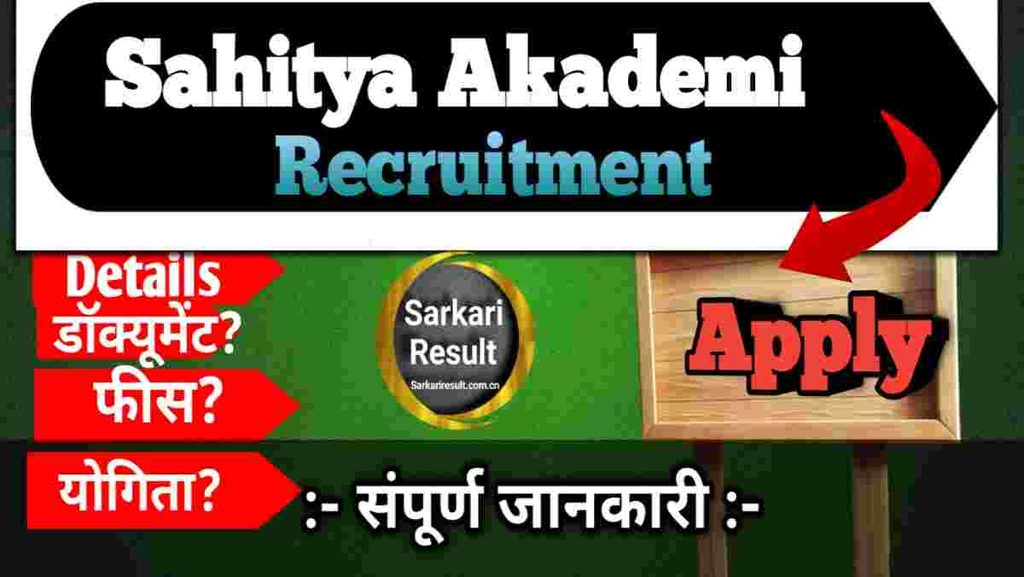 Sahitya Akademi Recruitment 2026: Various Posts, 30 Vacancies, Apply Online