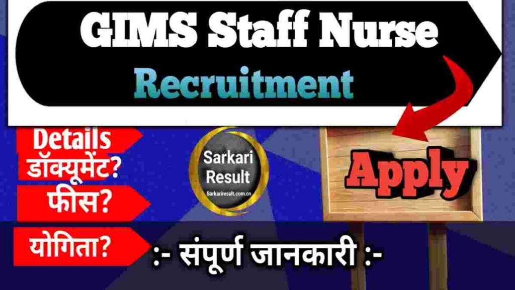 GIMS Staff Nurse Recruitment 2026 – 100 Posts, Eligibility, Salary & Apply Online Boom
