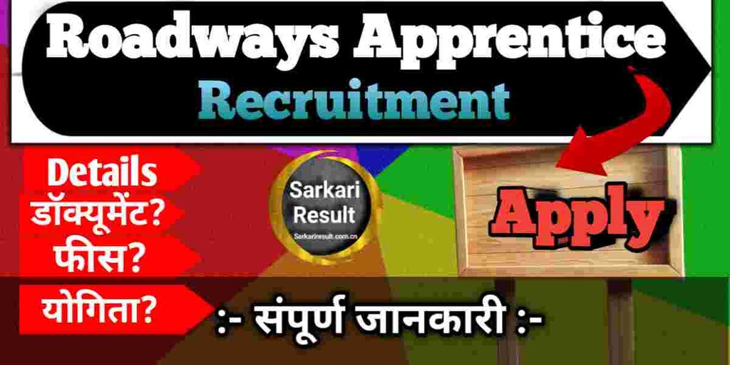 Fatehabad Haryana Roadways Apprentice Recruitment 2026: 09 Posts, Apply Online Boom