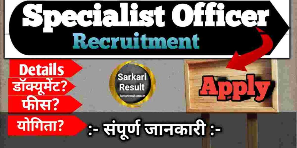 Nainital Bank Specialist Officer Salary & Recruitment