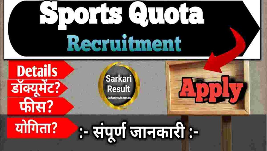 Indian Navy Sports Quota Jobs Recruitment