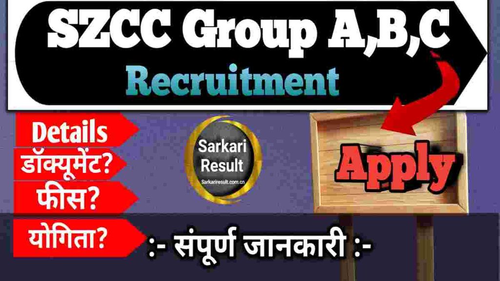 SZCC & Railway group a jobs Recruitment 2026: Group A, B & C Jobs, 25 Posts Boom