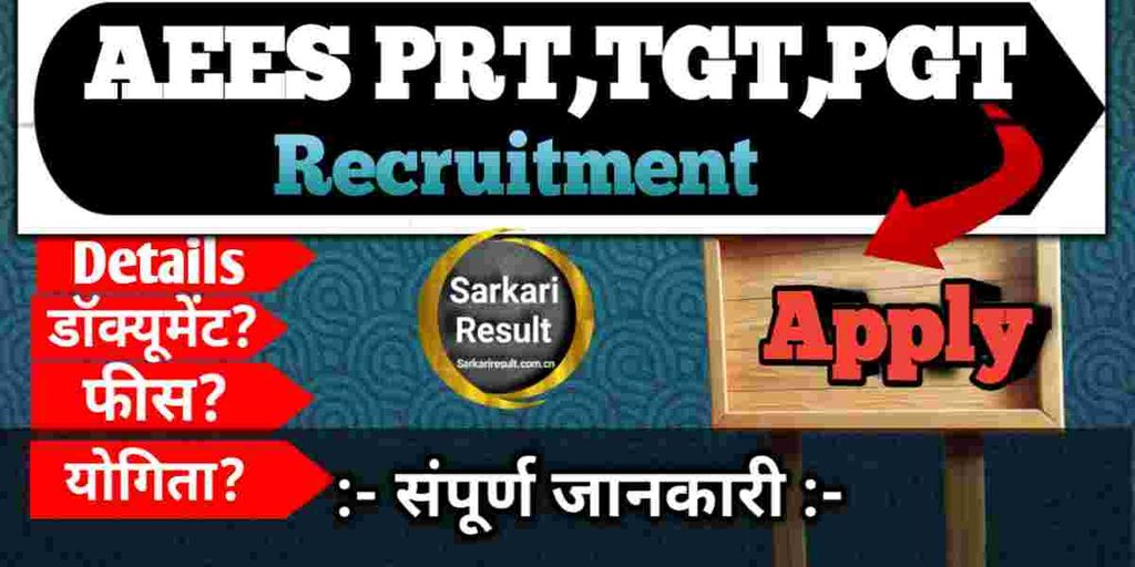AEES Recruitment 2026: PRT Exam Date, 254 Vacancies and Apply Online