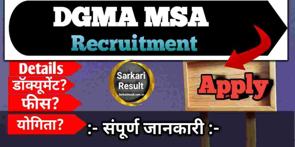 MSA full form - DGMA MSA Recruitment 2026