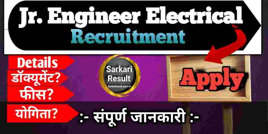 How to Become a Junior Engineer