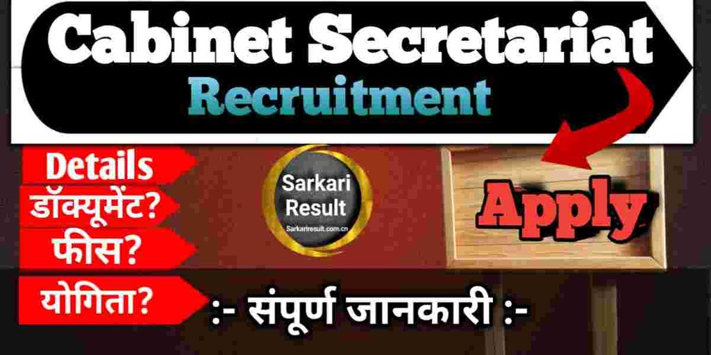 Cabinet Secretariat Deputy Field Officer Recruitment 2026