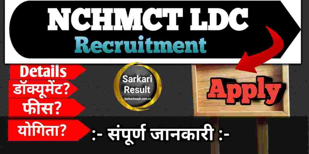 NCHMCT LDC Vacancy 2026: Apply Offline for 2 Posts