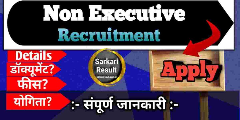 Non Executive Roles - Goa Shipyard Non-Executive Recruitment 2026: 91 Posts, Apply Online