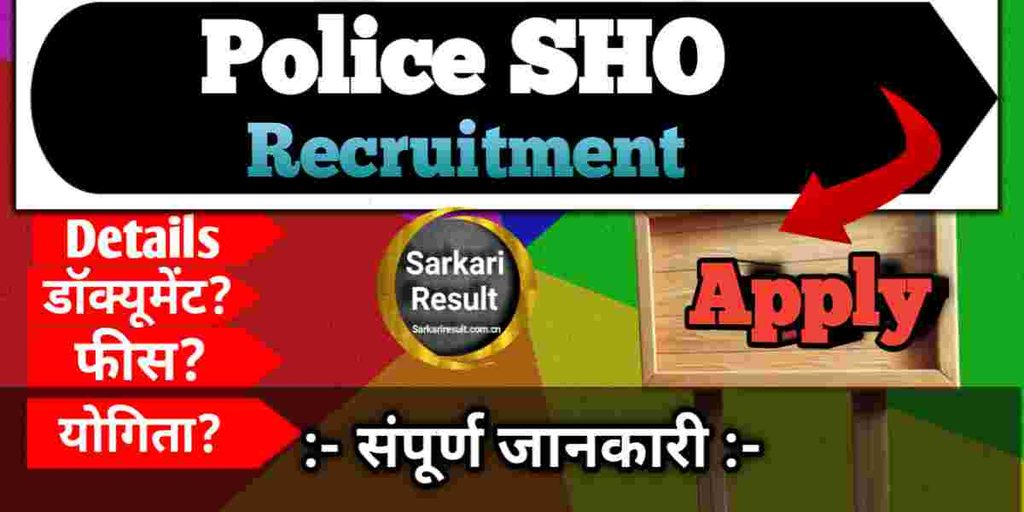 SPO Police Full Form: Haryana Police SPO Recruitment 2026