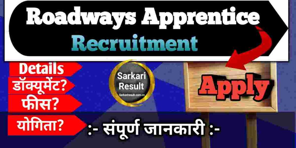 Apprentice Mela - Rohtak Roadways Apprentice Recruitment 2026 –