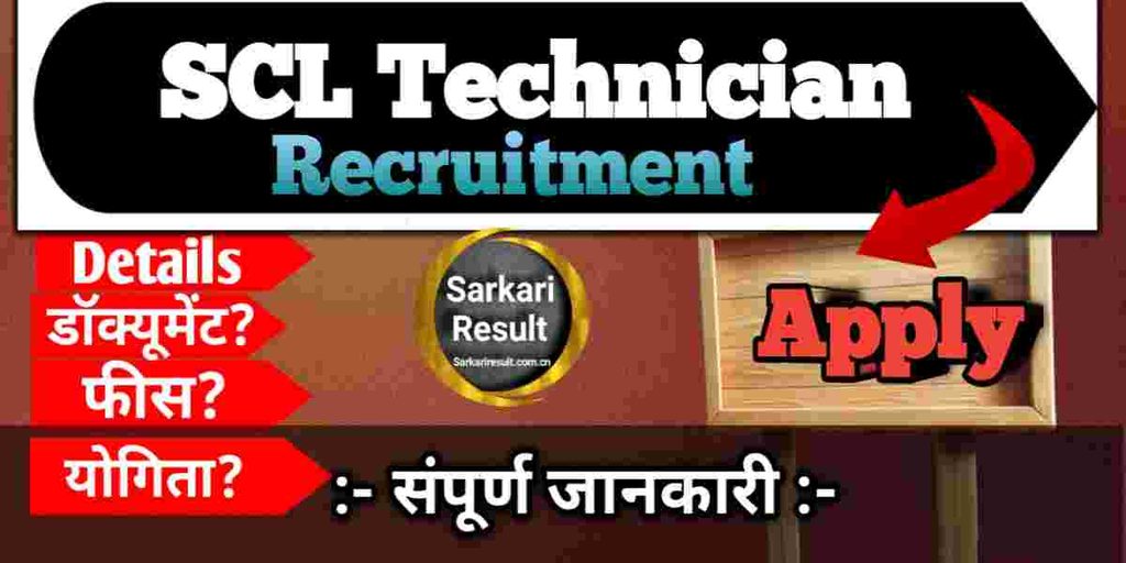 SCL Technician Recruitment 2026