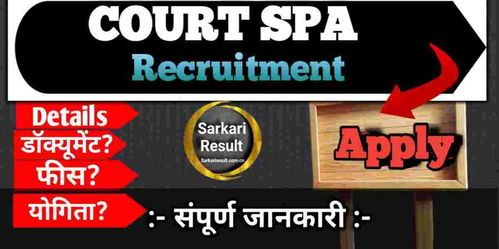 High Court Assistant Exam - Supreme Court SPA Recruitment 2026: 65 Posts, Apply Online Boom